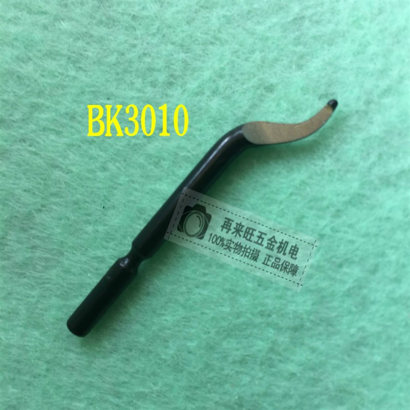 修边器 倒角去毛刺刀 刮刀片BS1010刀柄NB1000修边刀BS2012不锈钢