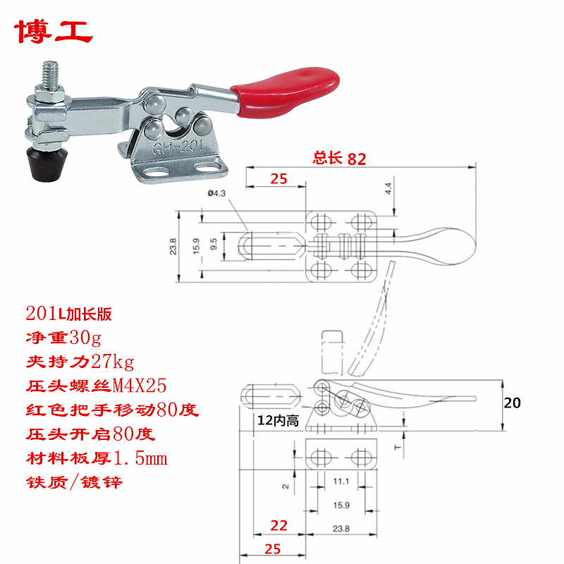 快速夹具水平式焊接压紧器 BRH CH201A201C 201B 225-D不锈钢 SS