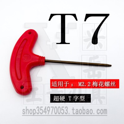 进口梅花扳手 数控刀杆扳手刀盘螺丝刀片梅花螺丝刀T67T8910T1520