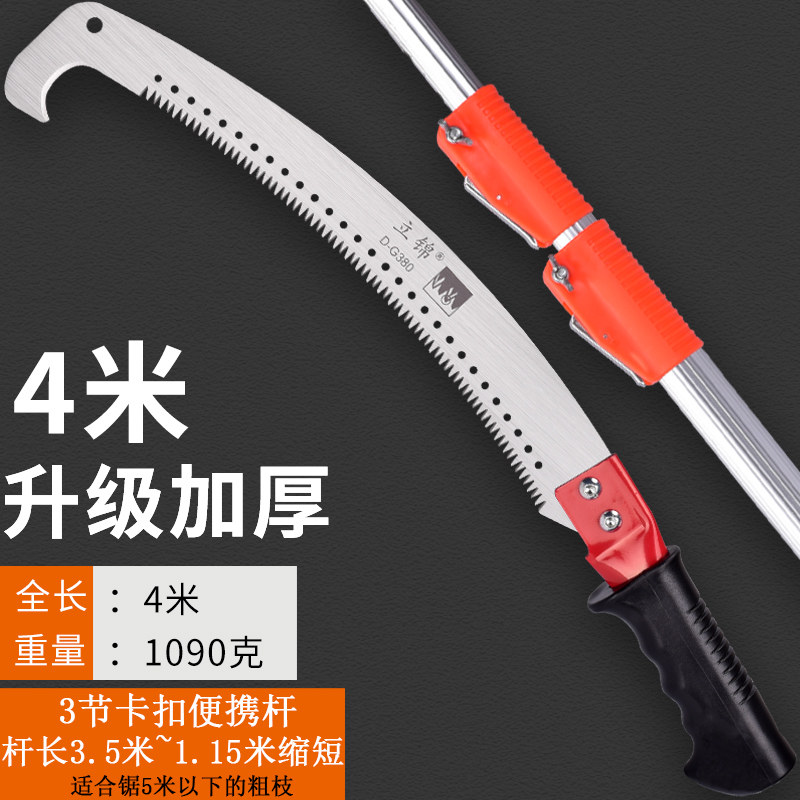 多功能园林工具手锯修剪果树锯伸缩高空锯树枝锯子双钩锯高枝锯子,工业油品/胶粘/化学/实验室用品,实验室漏斗,淘宝优惠券,粉丝福利购,淘宝优惠卷