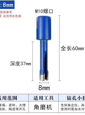 加长角磨机大理石开孔器陶瓷花岗岩石材金刚石扩孔钻头 烧结钻头