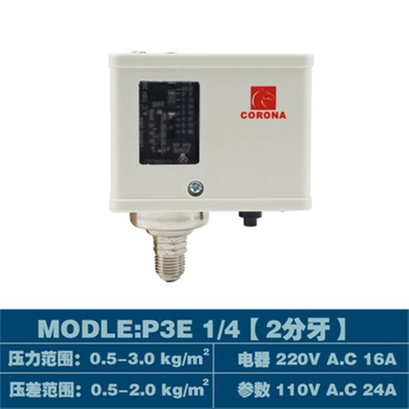 压力开关控制器空压机高低气压水压可调节P2/6/10/16/20/30公斤kg