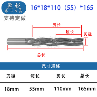 木工三刃粗皮铣刀螺旋波纹开槽切割修边全合金开料出榫螺纹精铣刀