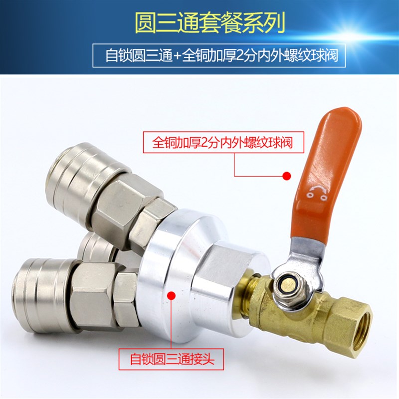 C式气动快速接头自锁圆三通气管快插公母气泵空压机二通软管配件