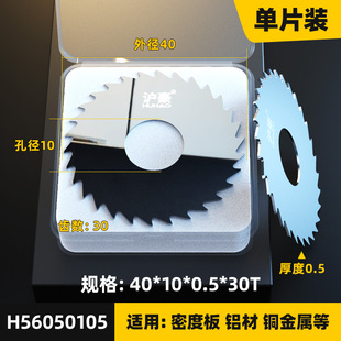 沪豪小钨钢锯片铣刀专割不锈钢铝用切口整体硬质合金圆锯片40*10
