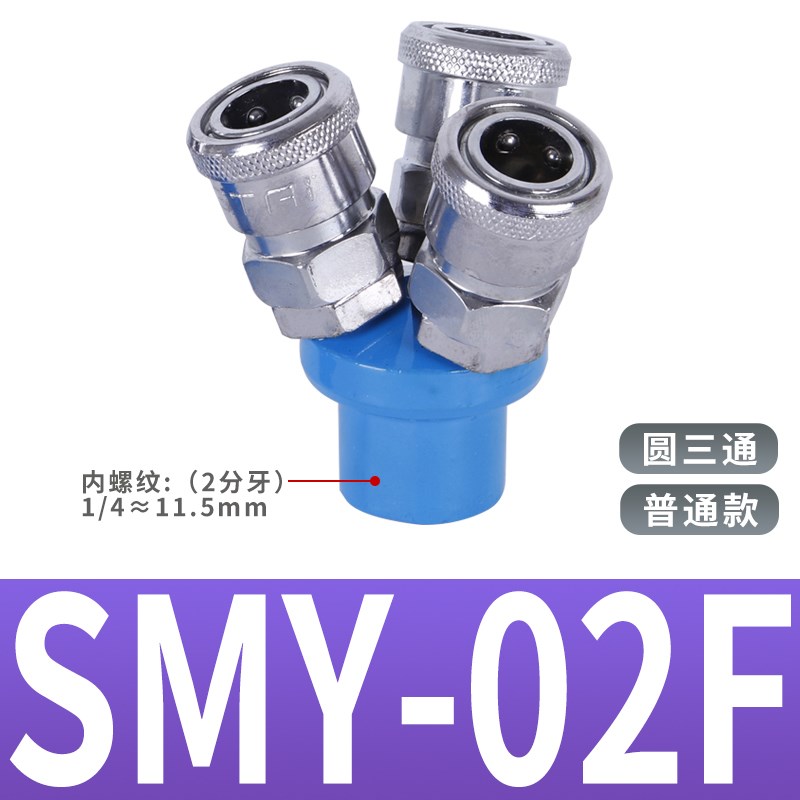 SMV二叉SMY圆三通空压机接头气动C式自锁气泵配件气管快速插接2分