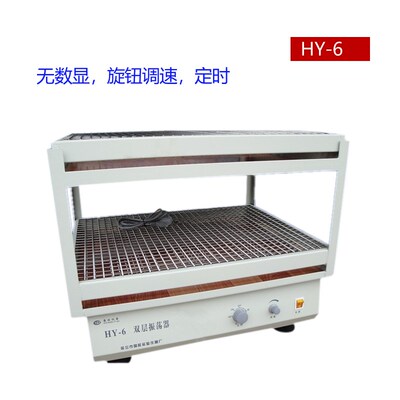 调速多用振荡器实验室水浴气浴恒温回旋往返震荡菌种摇床HY-24568
