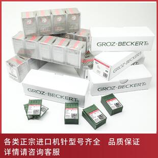 边机锁边机包缝机拷边车缝纫 正宗日本进口风琴机针DCX1拷边机针码