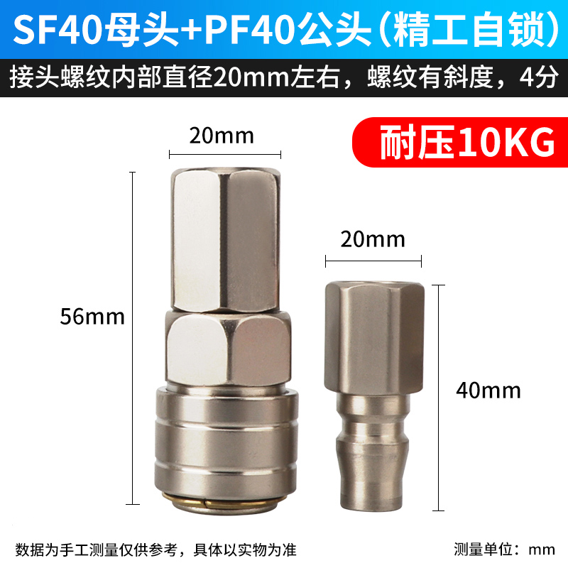 SF母头C式自锁快速接头空压机吹尘枪气管快接风炮汽保配件大全PF