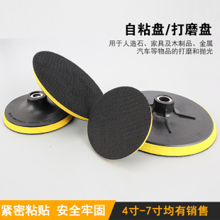 自粘盘植绒砂纸片吸盘手电钻木工打磨抛光机粘盘背绒片托盘角磨机