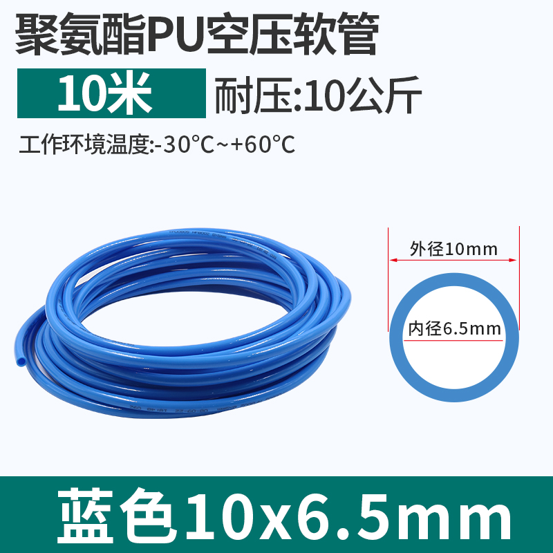 pu气管8mm软管10mm空压机气动气泵压缩木工高压管透明12m 4mm 6mm