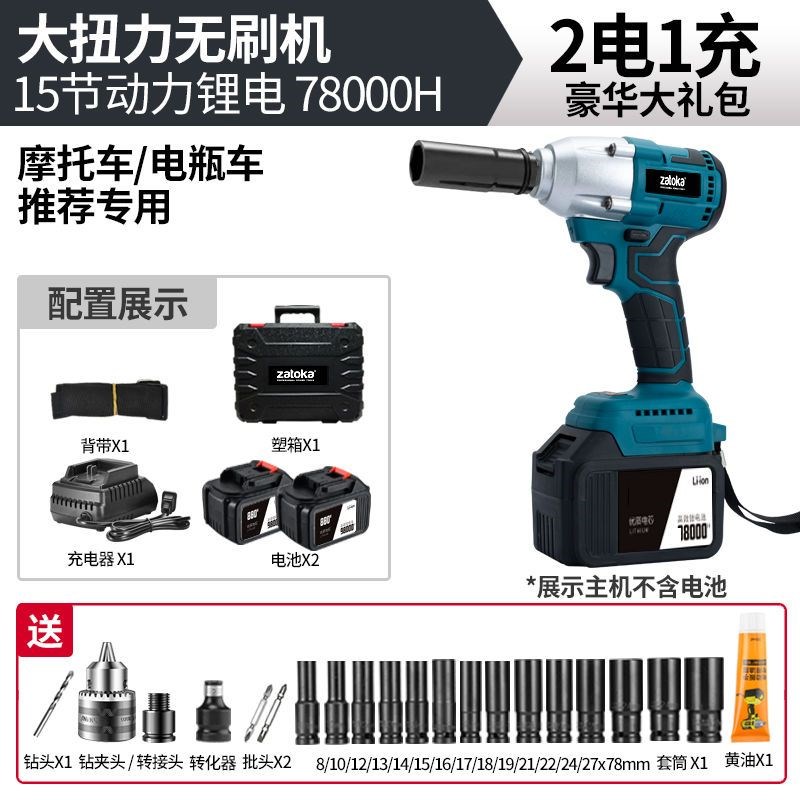 无刷电动扳手锂电冲击板手架子木工I汽修多功能套筒风炮安装