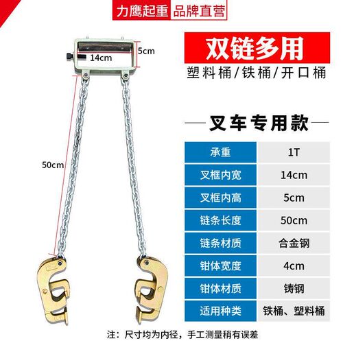 油桶吊钳起重夹具1T叉车专用吊钩油桶夹钩子吊具桶夹抓勾卸油桶