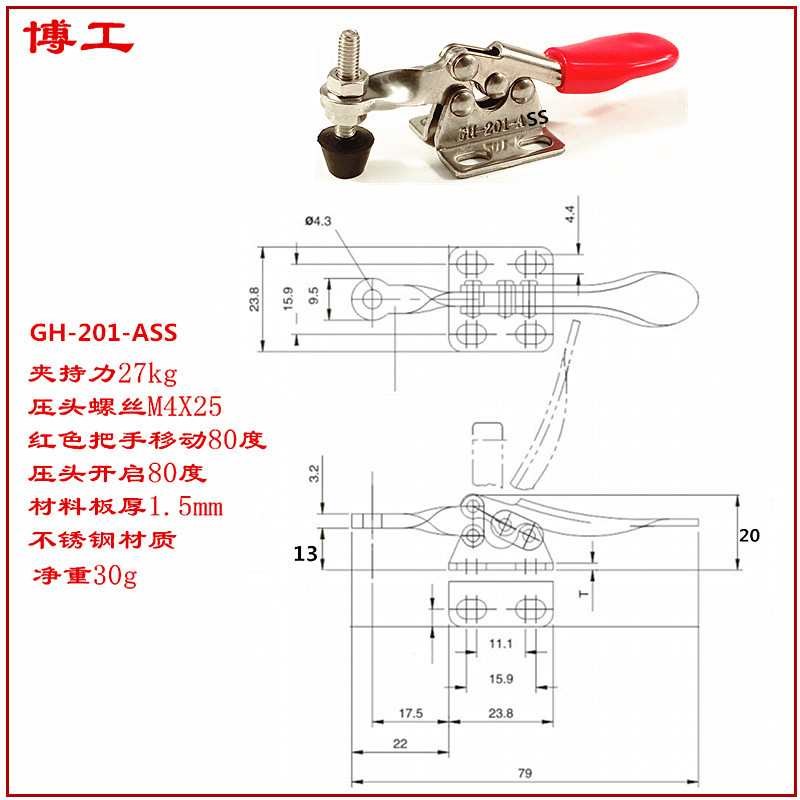 不锈钢快速夹具HSCHGH-201-ASS焊接夹具定位压紧器夹钳MC01-S1
