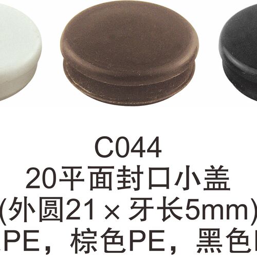 供应20/22/25mm圆弧面封口塞胶塞管堵头椅子脚垫凳子腿管帽胶皮塞