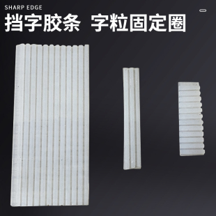 墨轮打码 封口机印字轮硅胶 机配件DK1100L墨轮打码 机字粒架固定圈
