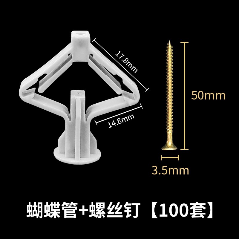 石膏板膨胀螺丝飞机胀管大号涨栓蝴蝶型空心砖Q不锈钢自攻胀塞胶