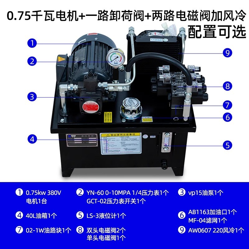 液压机小型油压机液压站总成电动风电路控制系统冷马达油泵电磁阀