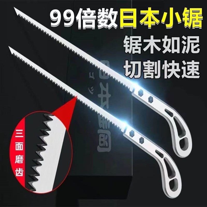 日本进口鸡尾锯伐木锯日本小锯手工锯园林锯园艺锯子家用锯石膏板,工业油品/胶粘/化学/实验室用品,实验室漏斗,淘宝优惠券,粉丝福利购,淘宝优惠卷