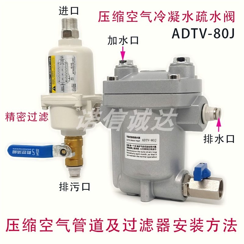ADTV-80J 空压机储气罐自动排水器微气耗气泵压缩空气动放水阀