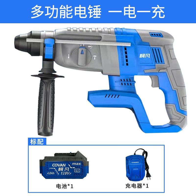 柯凡充电式电锤无刷锂电池多功能电镐大功率混凝土打孔轻型冲击钻,搬运/仓储/物流设备,机械式停车设备（立体停车库）,淘宝优惠券,粉丝福利购,淘宝优惠卷