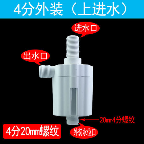 水塔水箱浮球阀开关水位全自动止水补水控制器水满自停阀上水关水