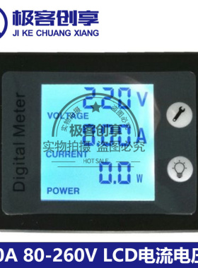 100A AC80-260V电流电压表PZEM交流数显电能计量电力监测仪功率表