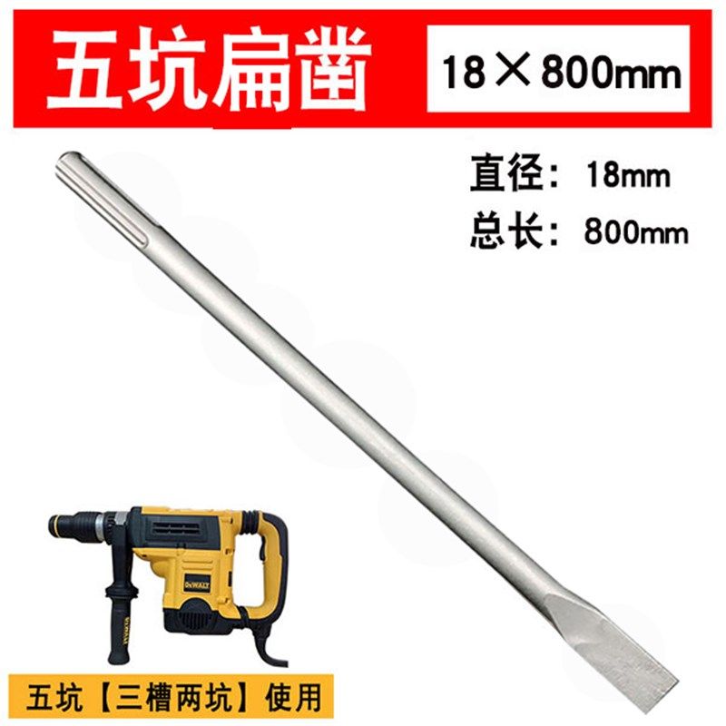 五坑电锤尖扁凿加长加宽电镐尖凿子混凝土破碎三槽两坑电镐扁铲,搬运/仓储/物流设备,机械式停车设备（立体停车库）,淘宝优惠券,粉丝福利购,淘宝优惠卷