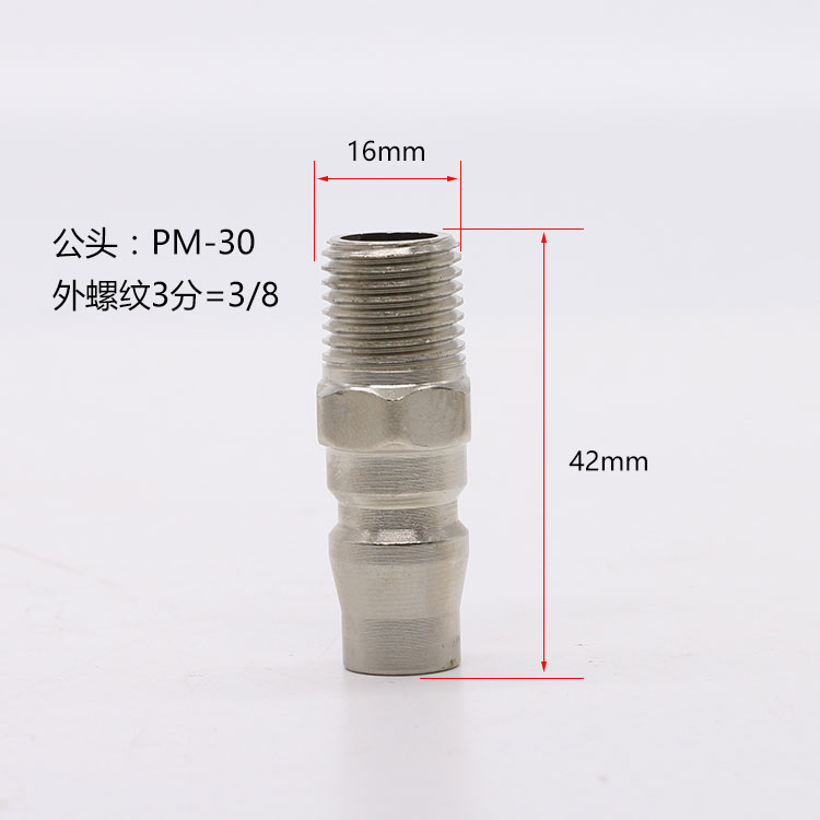 C式快速接头空压机自锁氧气管快接风炮软管公母气管快插气泵配件