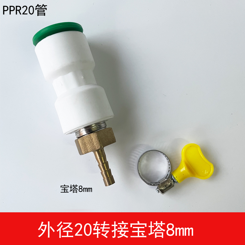 ppr快速接头4分20快插pvc6分25pe免热熔转接开槽机水管直接转接头