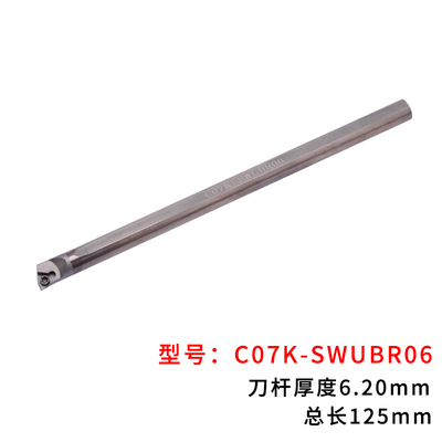 钨钢抗震刀杆C07K/C08K STUBR06 SWUBR06 SCLCR04 06 SDQCR07