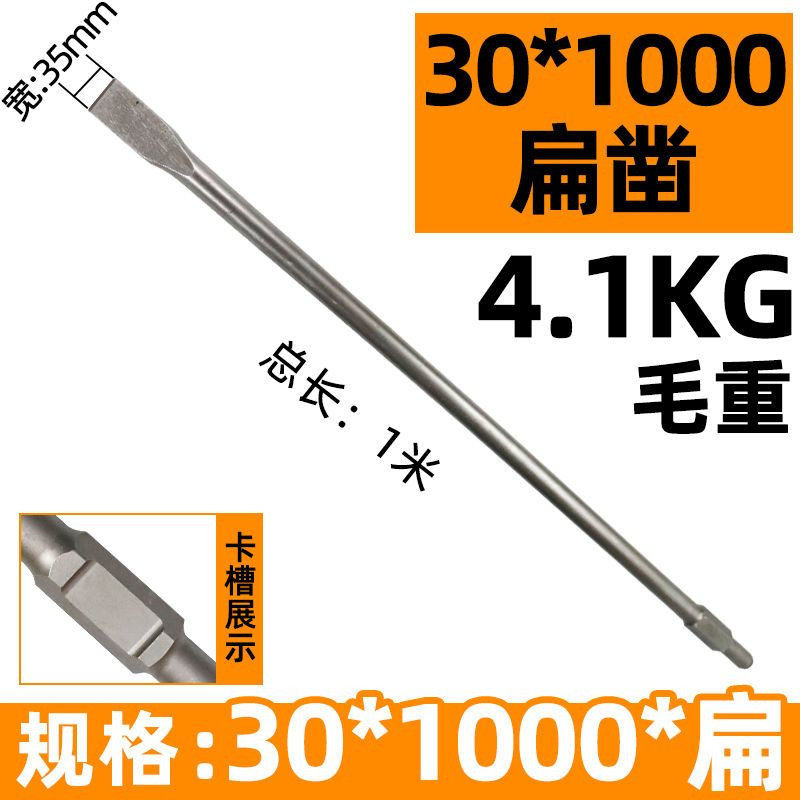 大电镐凿子加宽扁铲加长1米1.5米尖扁凿混凝土石材65-95大电镐头,搬运/仓储/物流设备,机械式停车设备（立体停车库）,淘宝优惠券,粉丝福利购,淘宝优惠卷