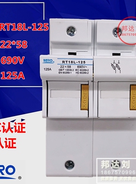 MRO茗熔 RT18L-125 1P 2P 3P熔断器底座 保险丝座 22*58 RT18-125