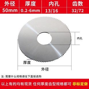 硬质合金钨钢锯片铣刀外径50mm厚度0.2-6mm铝钢用圆锯片非标订制