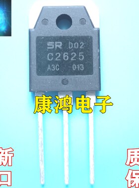 全新进口原装 2SC2625 C2625 TO-3P 开关电源管 10A450V 质量保证