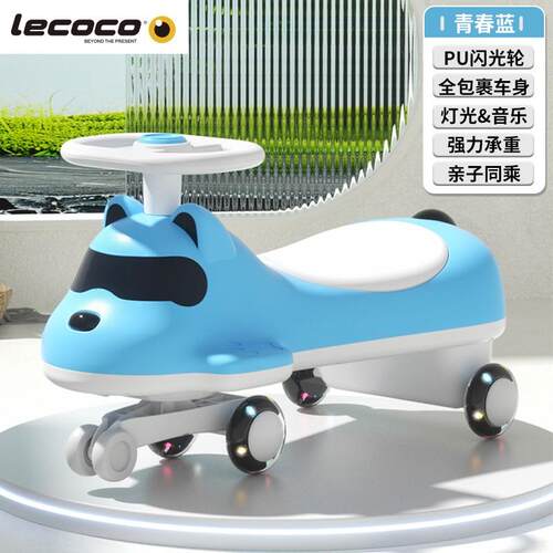 lecoco乐卡儿童扭扭车1一3岁男宝宝女溜溜摇摆大人可坐双人防侧翻