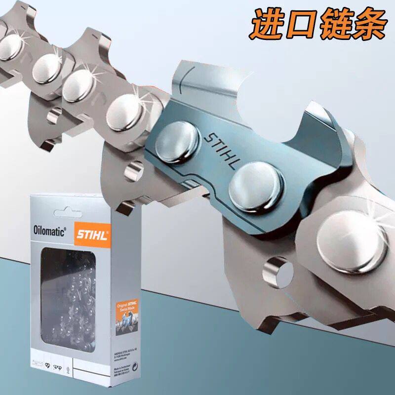 德国进口电锯汽油锯电链锯链条12/16/20寸通用 405伐木锯链条家用
