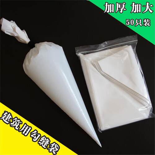 外墙瓷砖挤水泥袋勾缝袋填缝袋专用补缝塞灌浆枪勾缝神器填缝工具