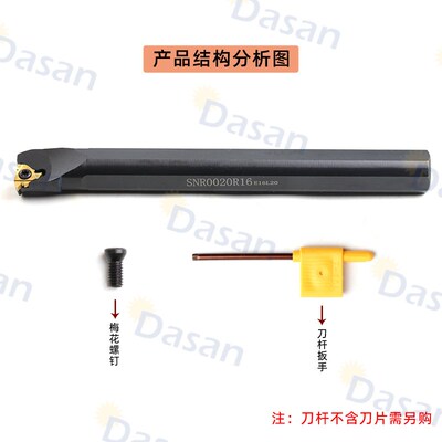 数控内螺纹刀杆螺钉式 SNR0016Q16 SNR0020R16 SNR0025S16/22