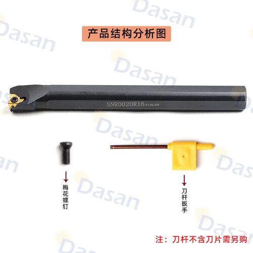 数控内螺纹刀杆螺钉式 SNR0016Q16 SNR0020R16 SNR0025S16/22