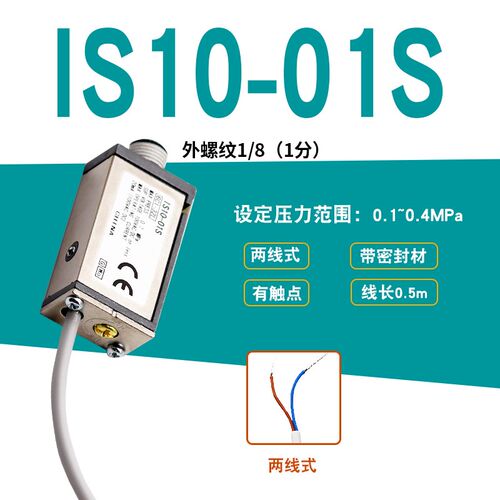 QPM11-NO空压机IS10-01S-6L气泵PS1000-R06L压力开关NC控制器1100