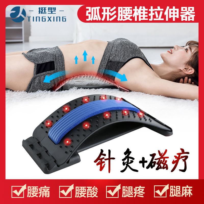 腰椎舒缓器拉伸按摩缓解成人腰部间盘突出牵引背部颈椎曲度矫正器