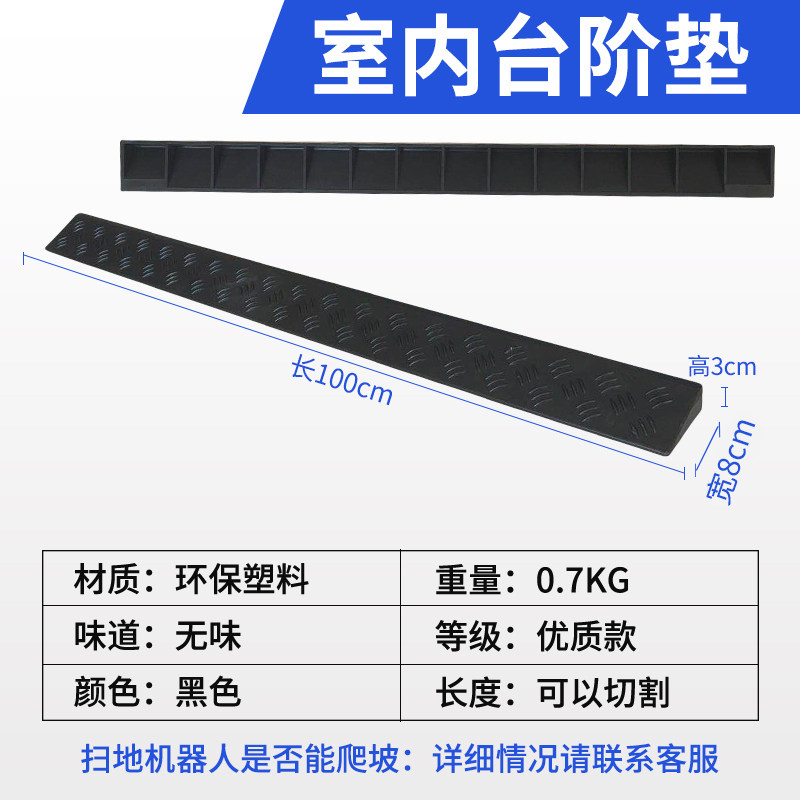 4.5cm环保无味防绊倒4.5厘米室内扫地机坡道防滑斜坡垫门坡度垫