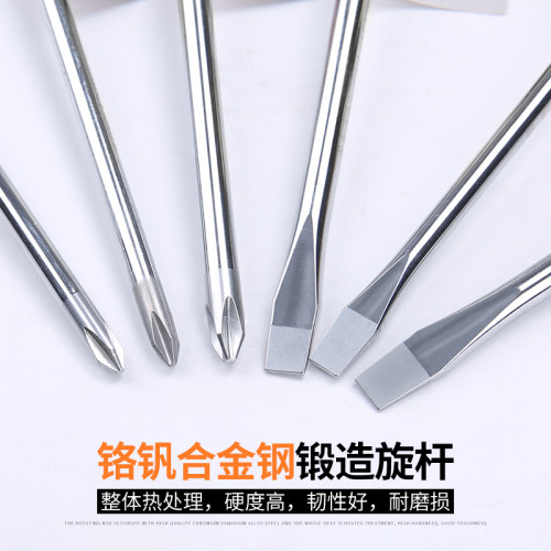 螺丝刀十字螺丝刀小改锥超硬工业级带磁罗丝刀一字螺丝刀起子