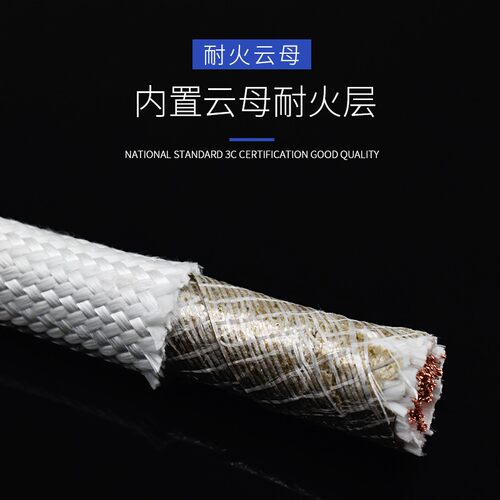 云母高温线 耐高温25 35 50 70平方防火耐热电线500度 编织铜国标