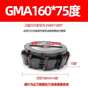 GMA75度ZMA90度常州重型可转位铣刀盘刀垫式镗床铣床粗加工刀盘