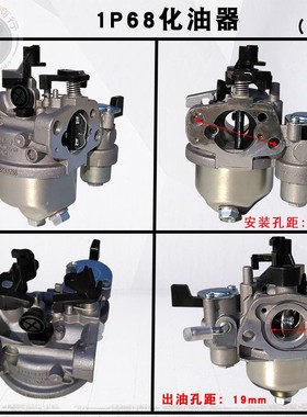 汽油小白龙微耕机配件草坪机割草机1P65 1P68 1P70 GXV160化油器