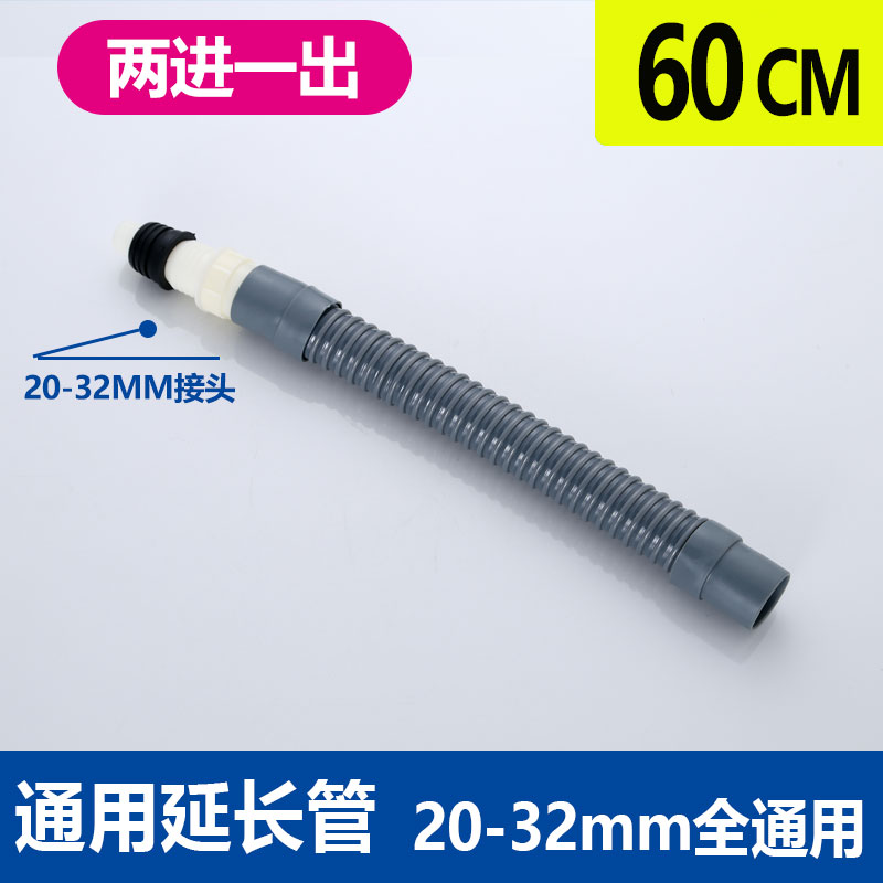 洗衣机排水管加长软管延长管子卫生间接头二合一下水道三通