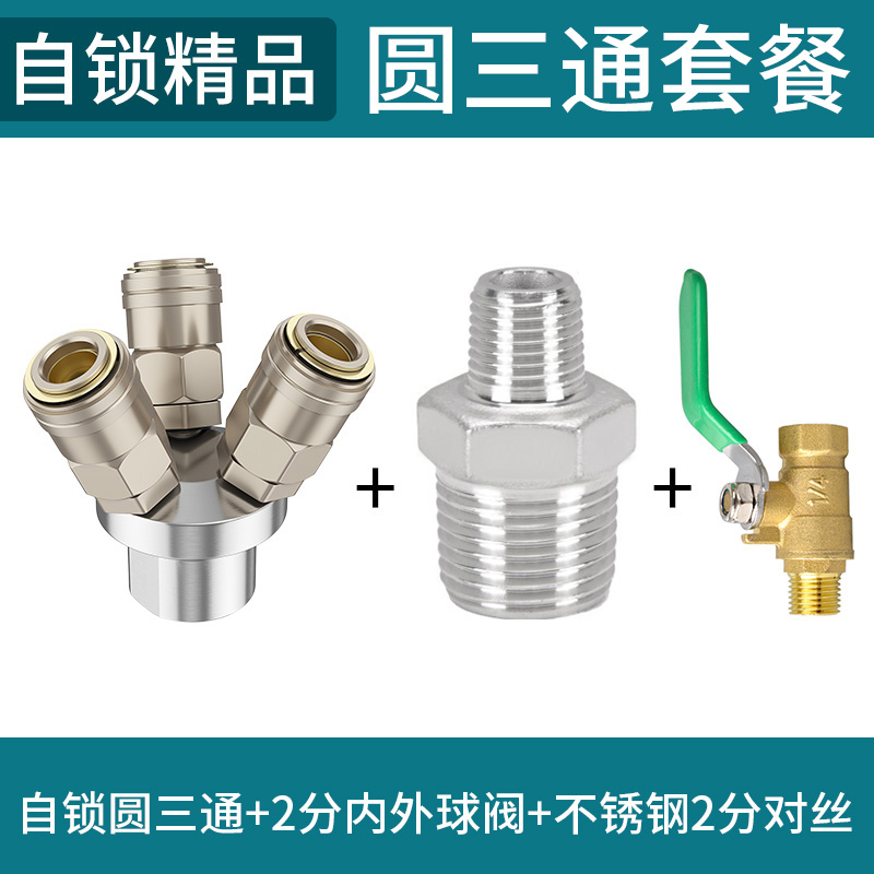 气管接头圆二通三通自锁C式接头气泵空压机气磅风枪快速接头配件