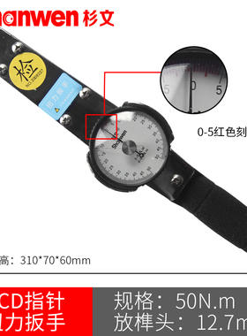 ACD表盘式带表扭力扳手高精度0-5/10/30/50/100/200N.M指针扭力计